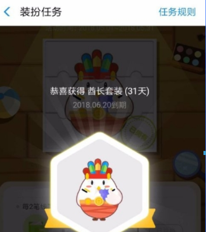 支付寶螞蟻莊園酋長套裝如何獲取？支付寶螞蟻莊園酋長套裝獲取攻略介紹！