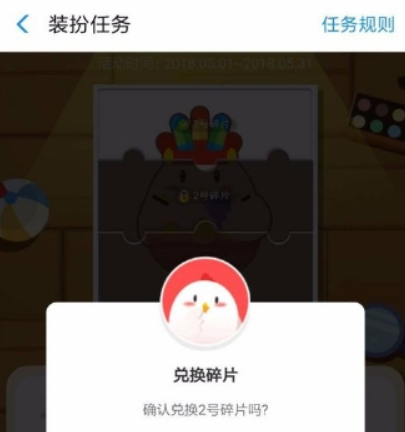 支付寶螞蟻莊園酋長套裝如何獲取？支付寶螞蟻莊園酋長套裝獲取攻略介紹！