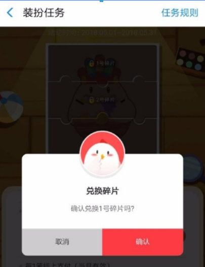 支付寶螞蟻莊園酋長套裝如何獲取？支付寶螞蟻莊園酋長套裝獲取攻略介紹！