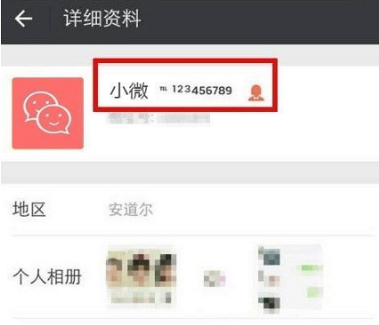 微信名字后面的小數字如何制作？如何在微信昵稱上面加小字攻略介紹！