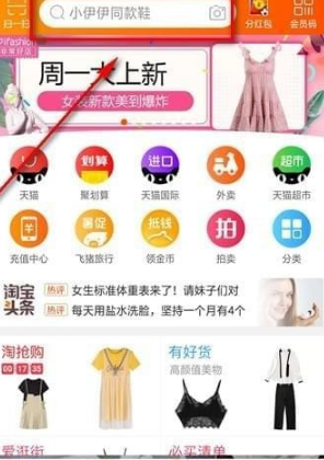 淘寶流星卡在哪里獲得 淘寶流星卡如何獲得