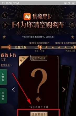 淘寶流星卡在哪里獲得 淘寶流星卡如何獲得