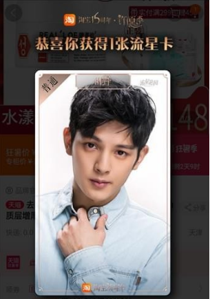 淘寶流星卡在哪里獲得 淘寶流星卡如何獲得