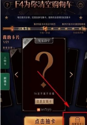 淘寶流星卡在哪里獲得 淘寶流星卡如何獲得