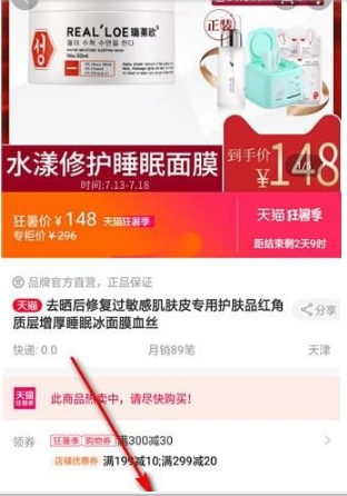 淘寶流星卡在哪里獲得 淘寶流星卡如何獲得