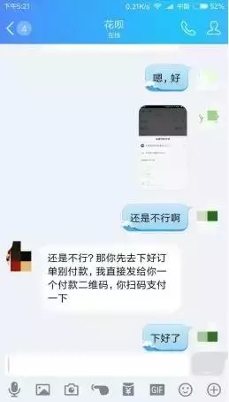 花唄套現(xiàn)有哪些風(fēng)險(xiǎn)？花唄套現(xiàn)的風(fēng)險(xiǎn)有哪些？