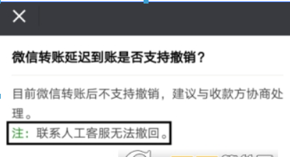 微信轉賬延遲已經領取如何撤回？ 延遲轉賬設置攻略介紹！