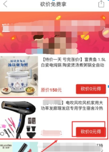 拼多多砍價(jià)安全可靠嗎?拼多多砍價(jià)免費(fèi)拿攻略介紹!