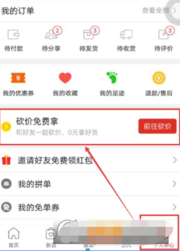 拼多多砍價(jià)安全可靠嗎?拼多多砍價(jià)免費(fèi)拿攻略介紹!