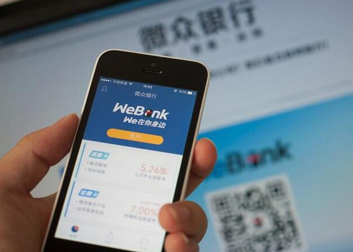 微信能不能貸款?微信可以貸款嗎?