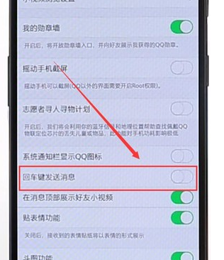 qq使用回車鍵發(fā)信息簡(jiǎn)單操作