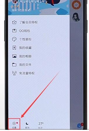 qq使用回車鍵發(fā)信息簡(jiǎn)單操作