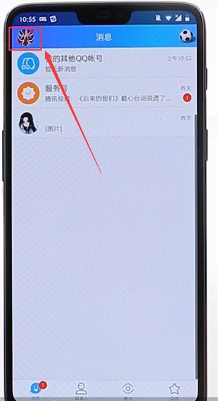 qq使用回車鍵發(fā)信息簡(jiǎn)單操作