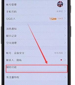 qq使用回車鍵發(fā)信息簡(jiǎn)單操作