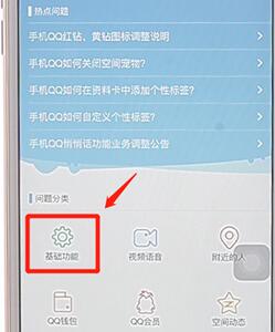 qq進行注銷詳細操作