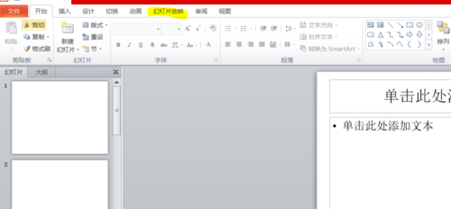 使用PPT設置幻燈片放映繪圖筆顏色的具體操作步驟
