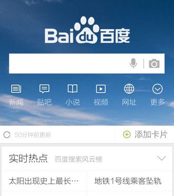 手機百度中更改皮膚的具體操作步驟