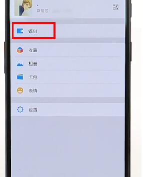 在微信里找到親屬卡詳細操作