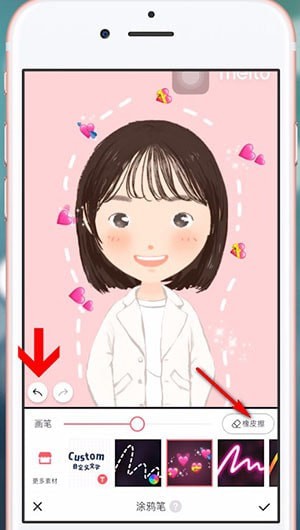 美圖秀秀中使用涂鴉筆的具體操作方法