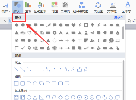 WPS繪畫出花邊圓形圖案具體操作流程