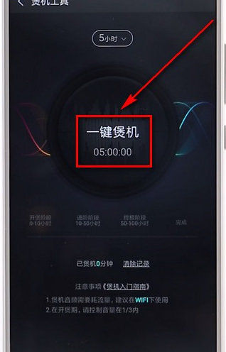 酷狗音樂里煲機工具詳細使用過程