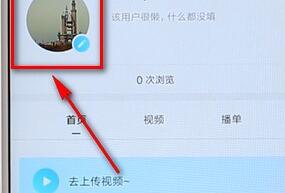 優酷APP更換頭像基礎操作