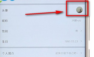 優酷APP更換頭像基礎操作