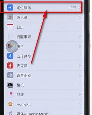 微信里附近人不能獲取位置信息處理操作