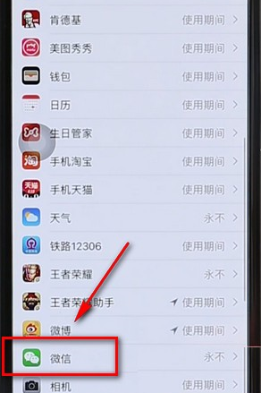 微信里附近人不能獲取位置信息處理操作