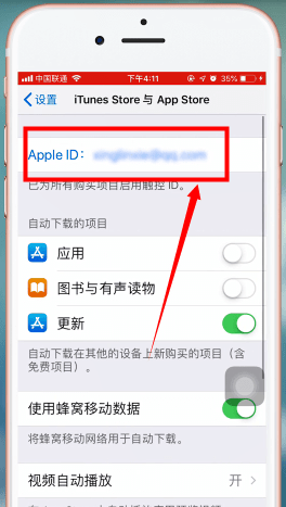 蘋果手機(jī)App Store綁定微信支付具體操作步驟