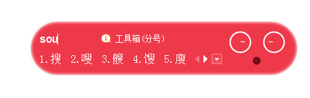 搜狗輸入法調整候選字個數具體操作方法