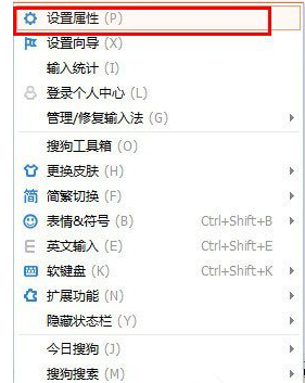 搜狗輸入法調整候選字個數具體操作方法