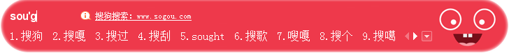 搜狗輸入法調整候選字個數具體操作方法