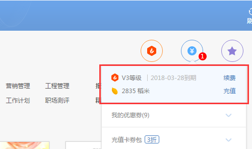 WPS中免費使用稻殼模板具體操作方法