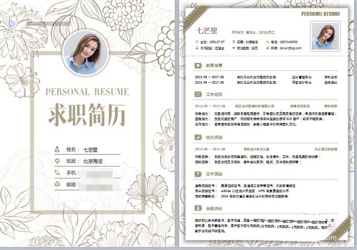 WPS中免費使用稻殼模板具體操作方法