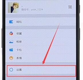 微信APP開啟回車鍵發送消息功能操作過程
