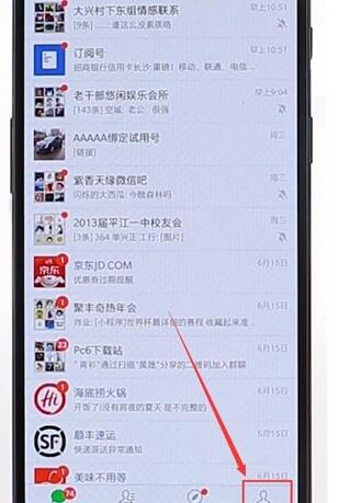 微信APP開啟回車鍵發送消息功能操作過程