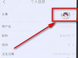 京東設(shè)置頭像操作流程