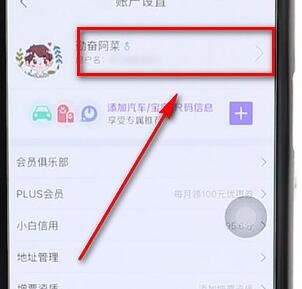 京東設(shè)置頭像操作流程