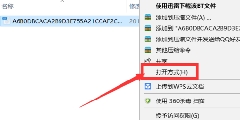百度網盤設置關聯BT種子文件詳細操作方法