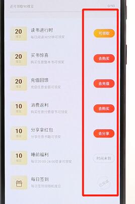 在搜狗閱讀里刷搜豆簡單操作