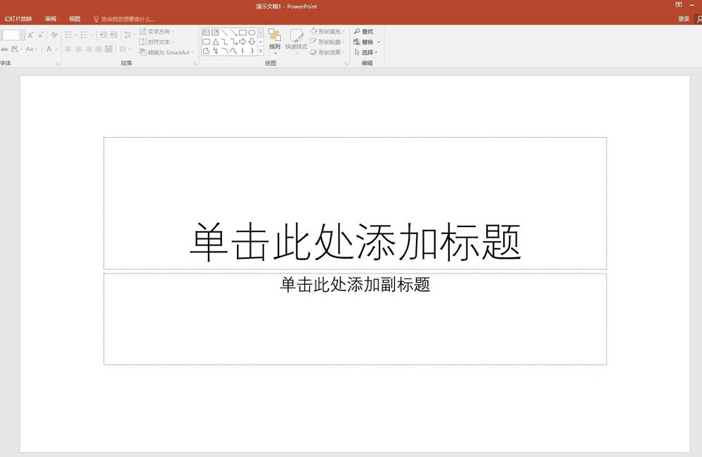 ppt中添加折線圖表高低點連線具體操作方法