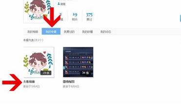 微博將頭像專輯刪除具體操作