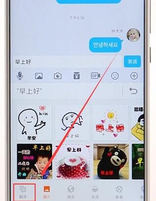 使用搜狗輸入法將中文翻成日文操作流程