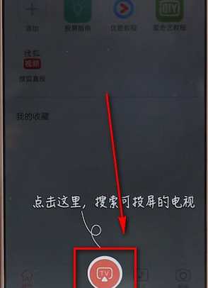 酷狗音樂APP進(jìn)行投屏操作流程