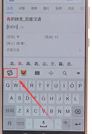使用搜狗打出繁體字操作流程