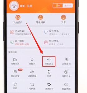 搜狗地圖設置語音操作流程
