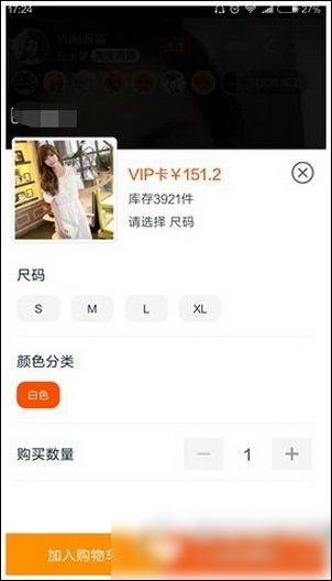 手機(jī)淘寶中邊看邊購(gòu)物具體操作步驟