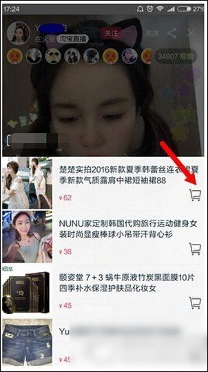 手機(jī)淘寶中邊看邊購(gòu)物具體操作步驟