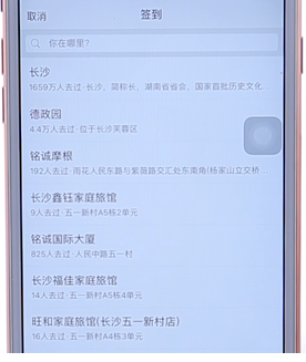 微博APP發動態詳細操作